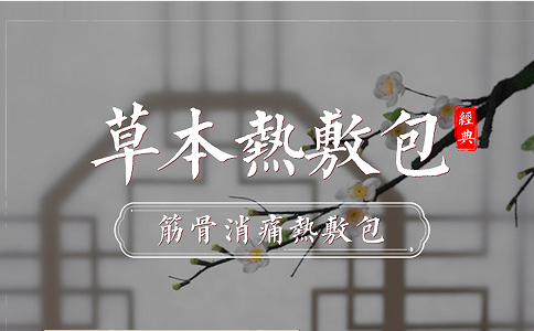 【熱敷包代加工周期、價(jià)格和注意事項(xiàng)】